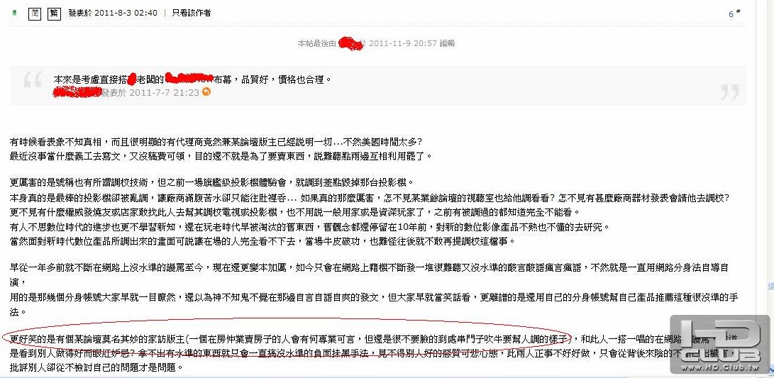 吃相真難看.JPG