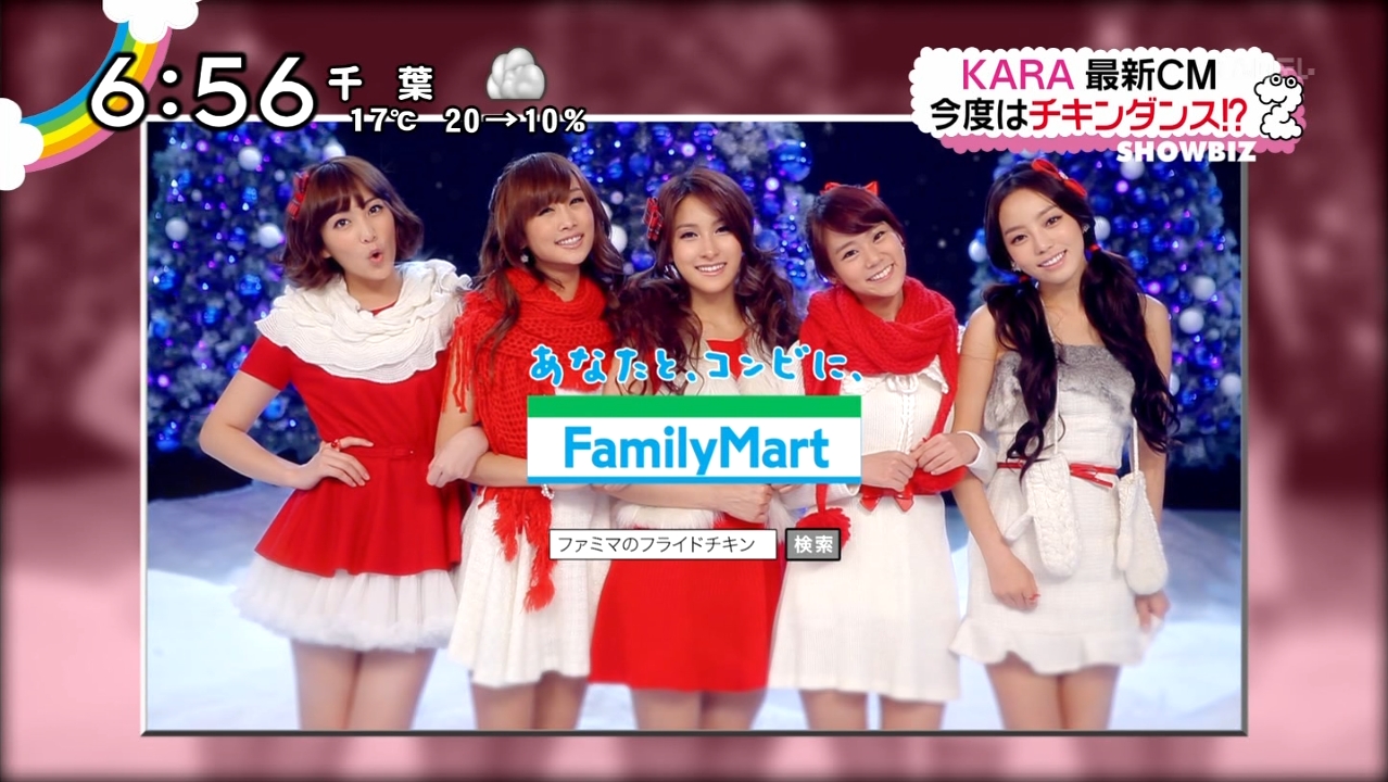 Kara News Cut 111129_NTV ZIP! 1.jpg