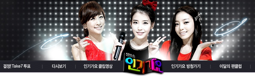 Inki New MCs Nov 2011.jpg