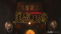 Changhong 美哉天府篇H265版本