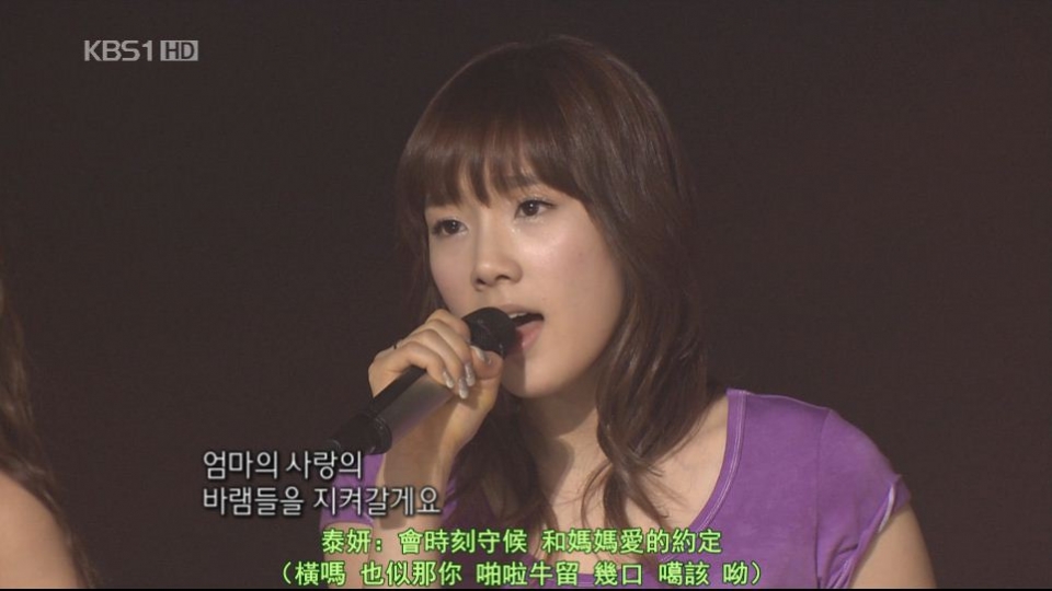 20090301-少女时代-KBS1 Concert Dear. Mom 1080i HDTV MPEG2[20-52-49].jpg