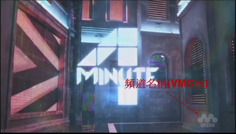 2010_5_8_4Minute_Muzik(Japanese Version)(VMC).JPG