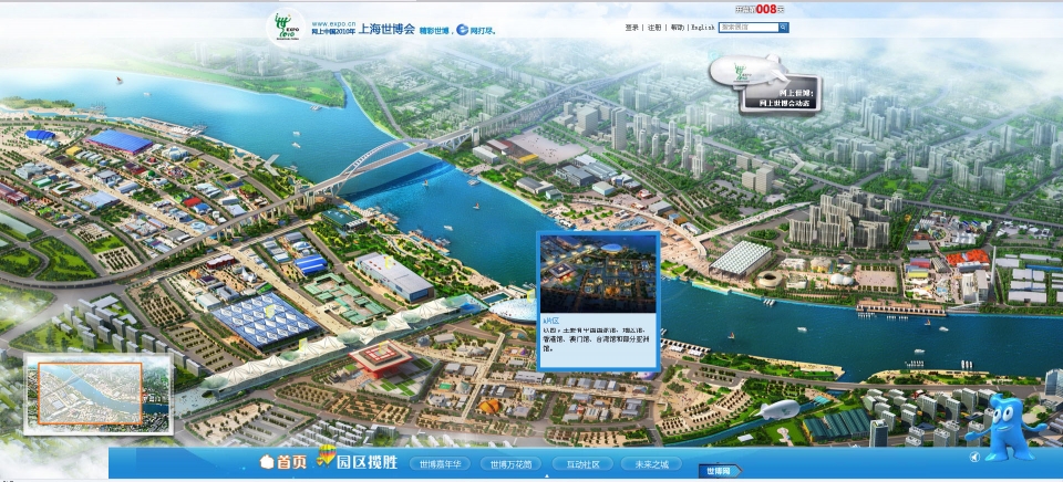 上海世博會.jpg