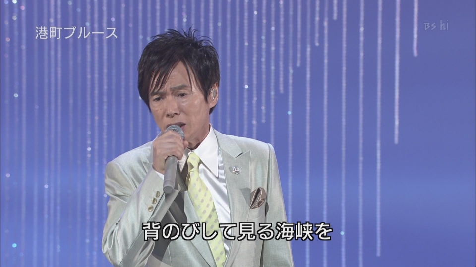 [hd.club & hdmv.cn] 森進一 _ 港町ブルース[BS-hi_100512].0001-1.JPG