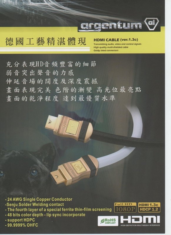ARGENTUM_HDMI_2.jpg