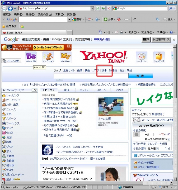 yahoo1.jpg