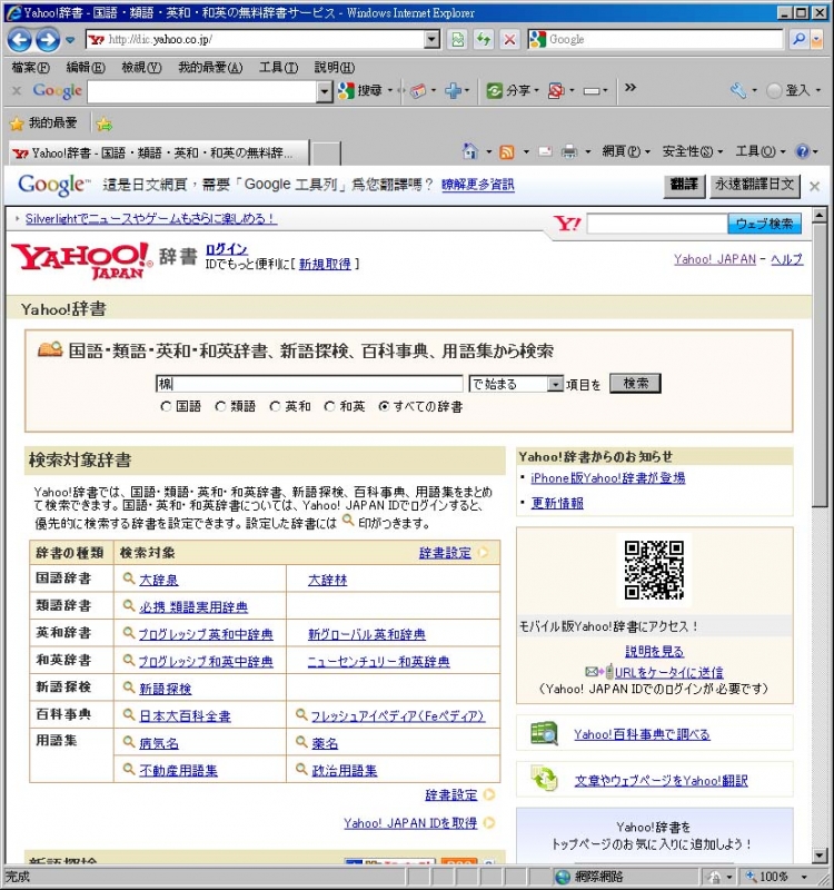 yahoo2.jpg