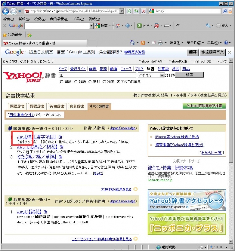 yahoo3.jpg