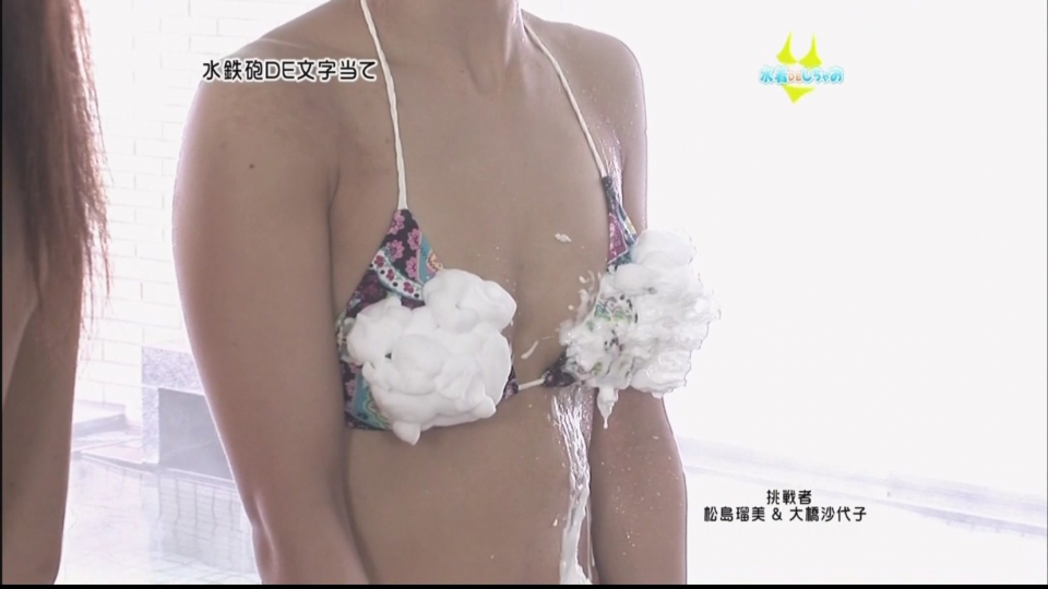 水着deしちゃお！#38_24.JPG