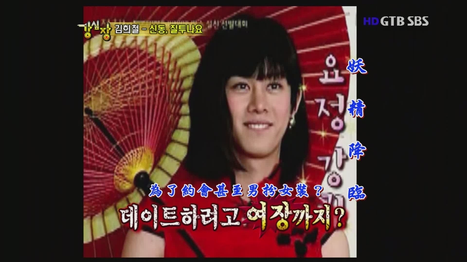 強心臟E27 截圖3.jpg