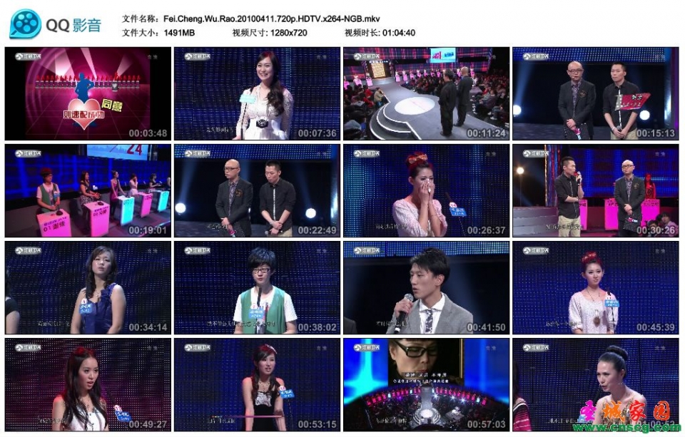 非诚勿扰 截图.jpg