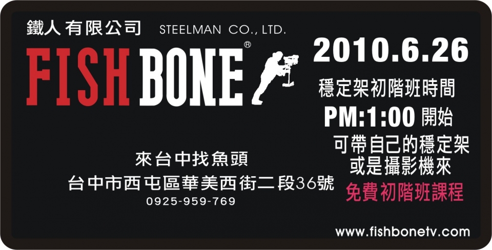 dvworld穩定架初階班廣告稿.jpg