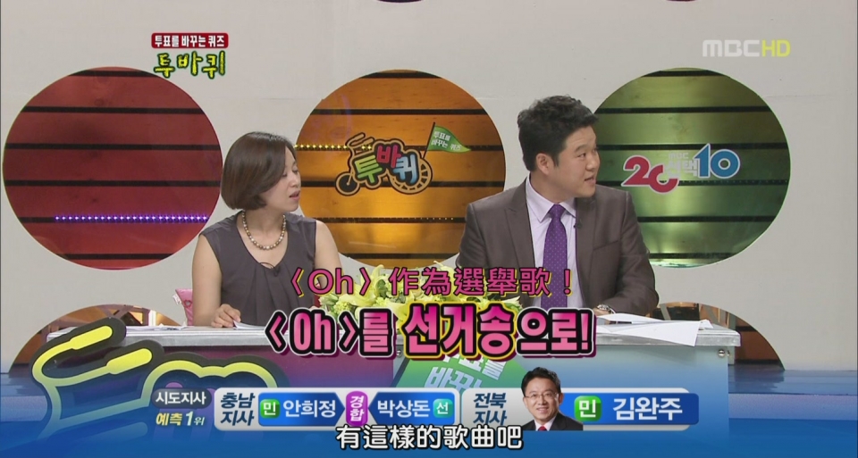 100602 MBC SNSD @投票特輯(第二部)  Guest [(004394)13-17-41].JPG