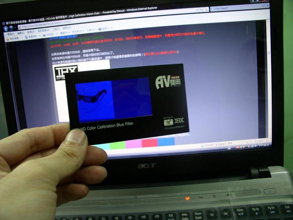 我的藍色濾光片