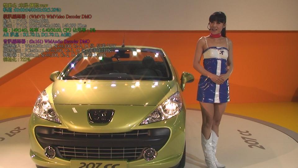 車展-寶獅[(000166)15-15-16].JPG