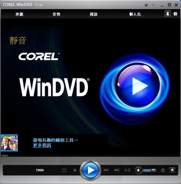 剛開始的試用模式