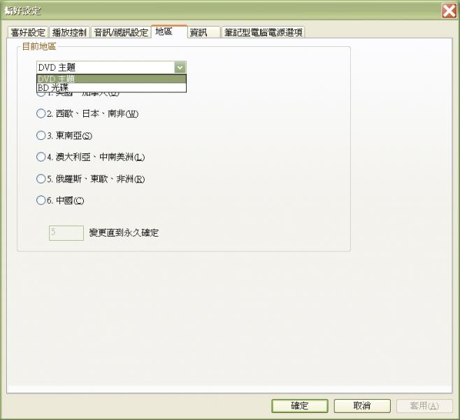 DVD/BD選項