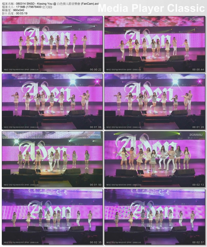 080314 SNSD - Kissing You @ 白色情人節音樂會 (FanCam).jpg