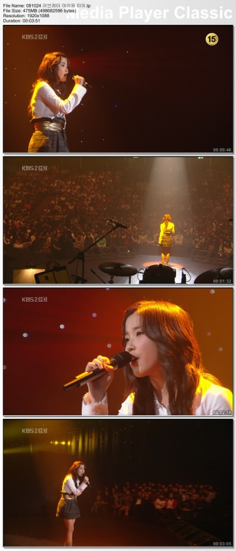 081024 러브레터 아이유 .jpg