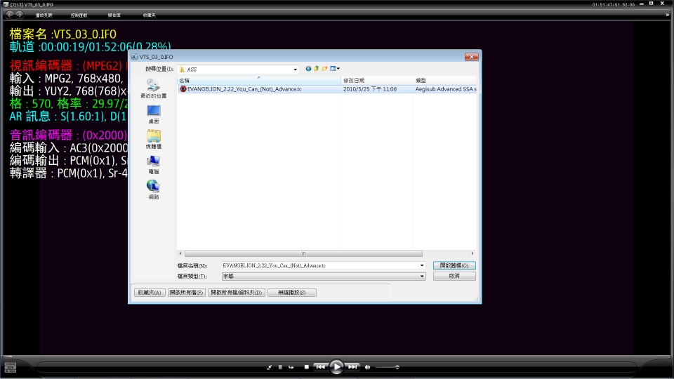 選擇要打開的字幕檔即可