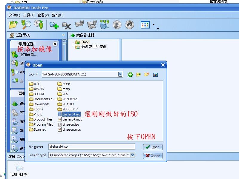 打開Daemon Tools Pro 我的版本是4.10.0215