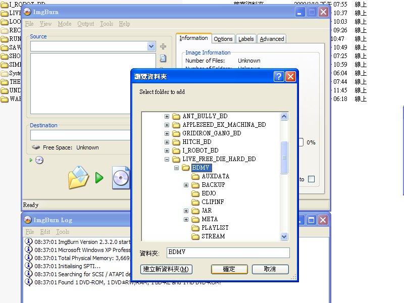 打開ImgBurn，我的版本是2.3.2.0，那個加號下面底下第二個有一個資料夾圖示，按下去來新增資料夾 ... ... ... ...