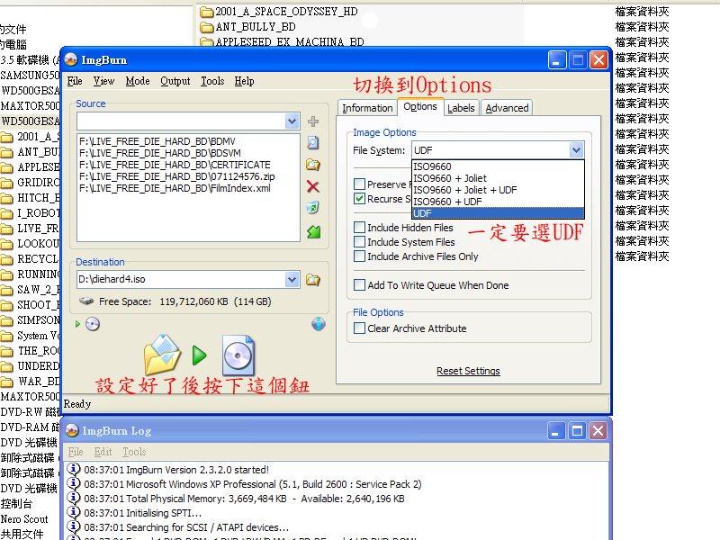 務必要選UDF，裡面所有檔案名稱都不能有中文