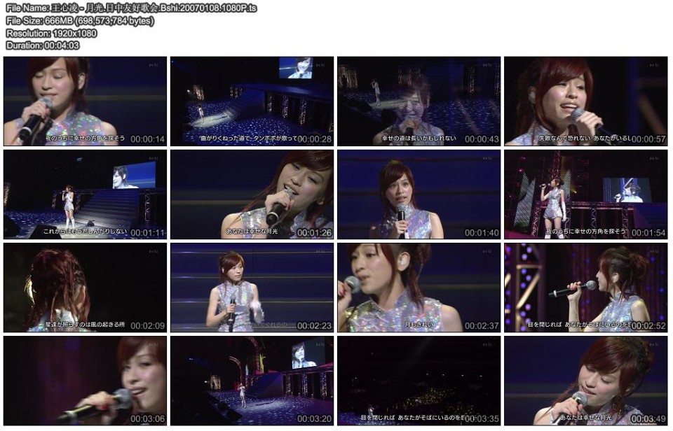 王心凌 - 月光.日中友好歌会.Bshi.20070108.1080P 01.JPG
