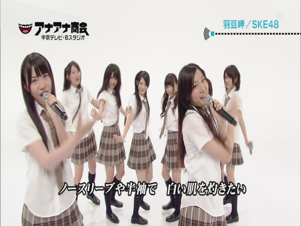 [hd.club] SKE48_羽豆岬 [中京テレビ_100606]_1080_AAC_351M-2.JPG
