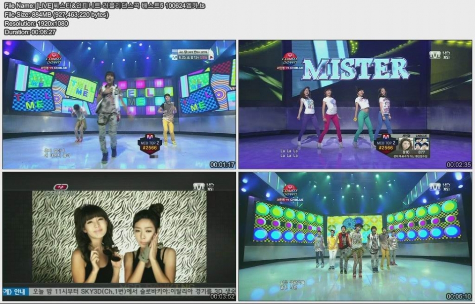 Sistar &amp; Infinite - Lovely dance (幾小段 可愛模仿秀) [MCD_100624].jpg