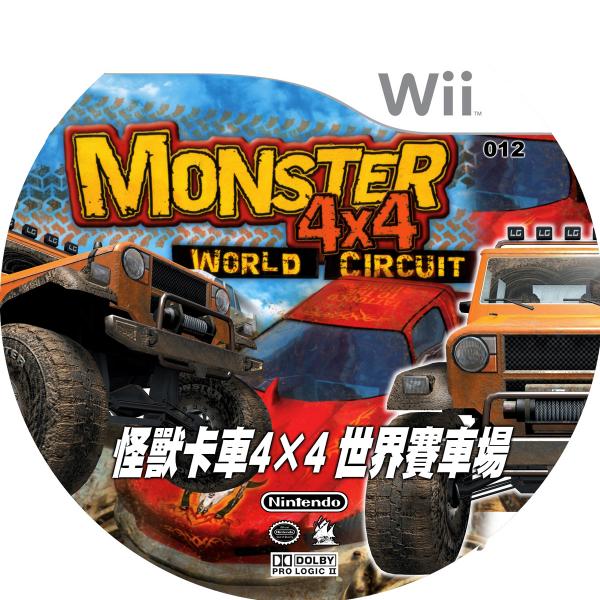 12怪獸卡車4×4 世界賽車場Monster_4x4_World-ok.jpg