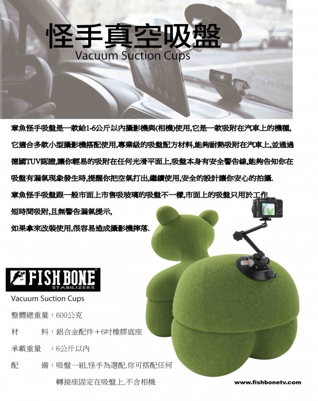 怪手真空吸盤稿.jpg