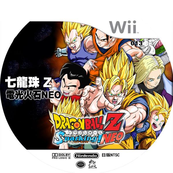 013.七龍珠Z電光火石NEO-ok.jpg