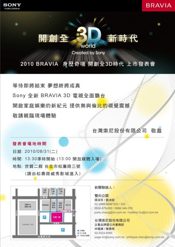 990831Bravia 3D發表會邀請函.JPG