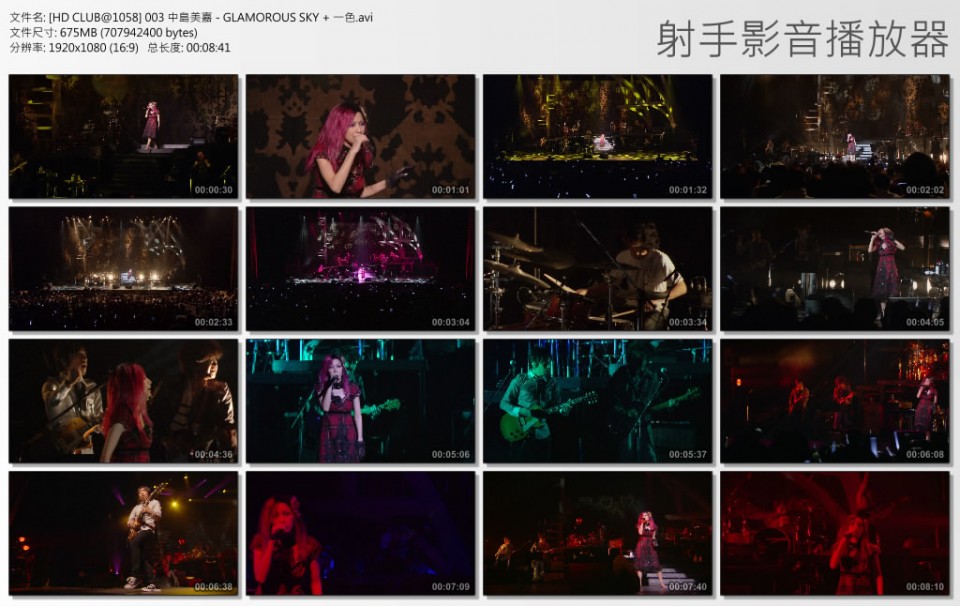 [HD CLUB@1058] 003 中島美嘉 - GLAMOROUS SKY + 一色.jpg