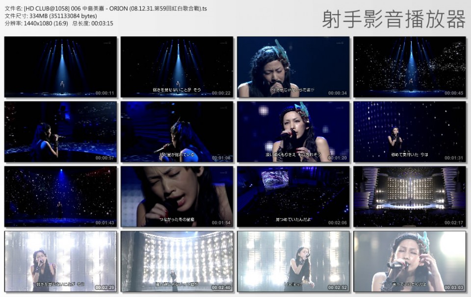 [HD CLUB@1058] 006 中島美嘉 - ORION (08.12.31.第59回紅白歌合戰).jpg