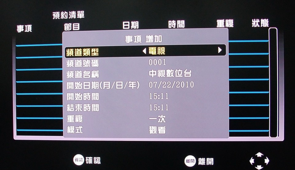 預約錄影.jpg