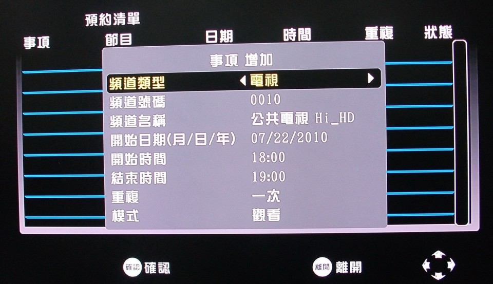 預約錄影epg.jpg
