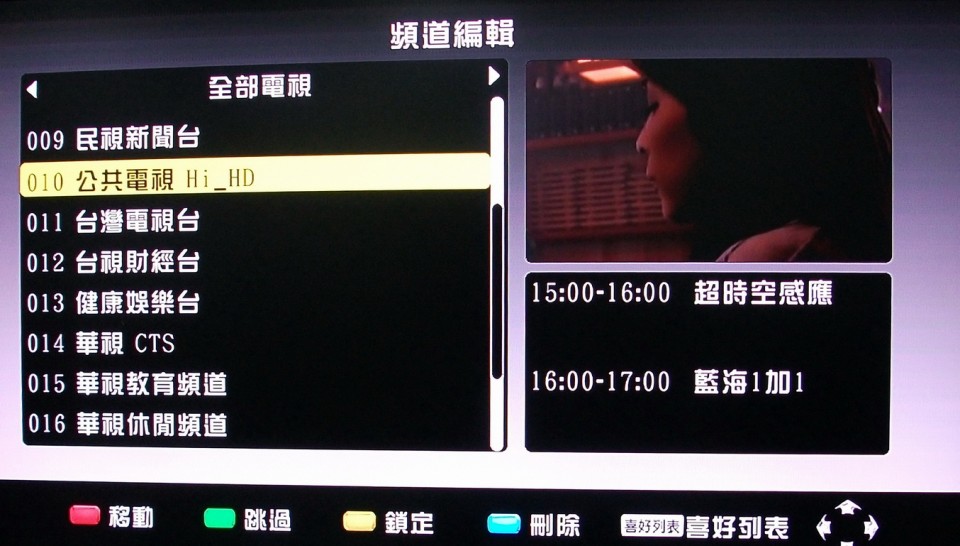 頻道編輯.jpg