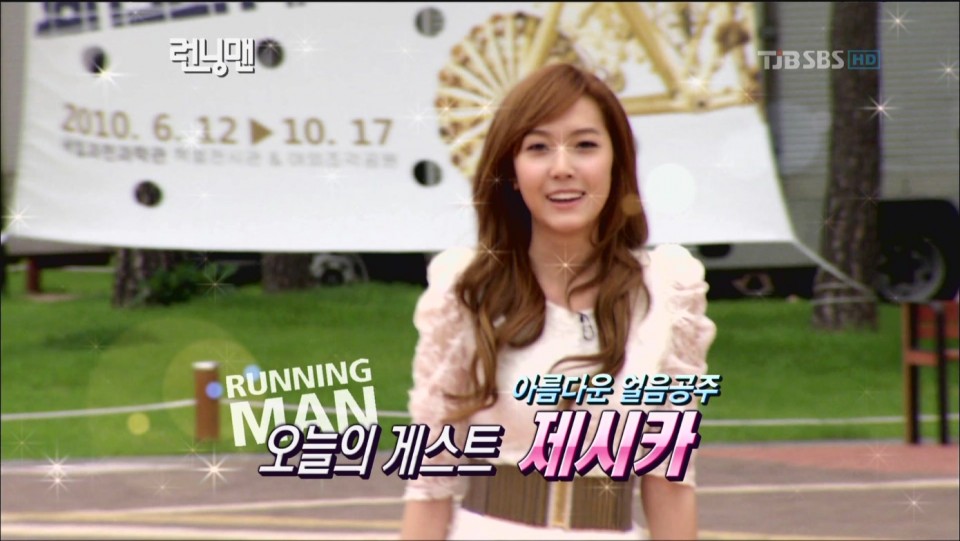 100801 런닝맨 제시카 HDTV 1080i by_은빛수연[(013643)00-23-12].JPG
