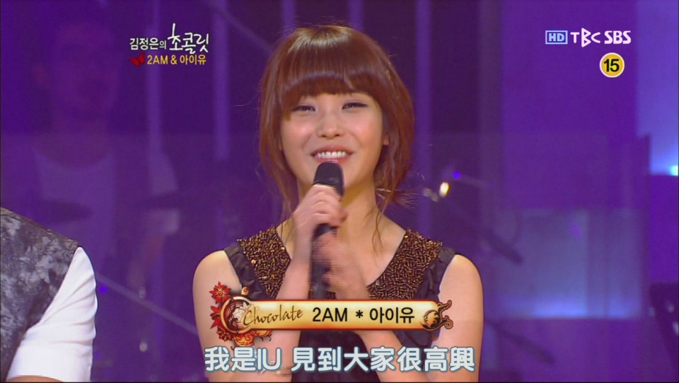 20100725.SBS김정은의초콜릿.아이유편집.GuylianSS[(007713)19-52-50].JPG