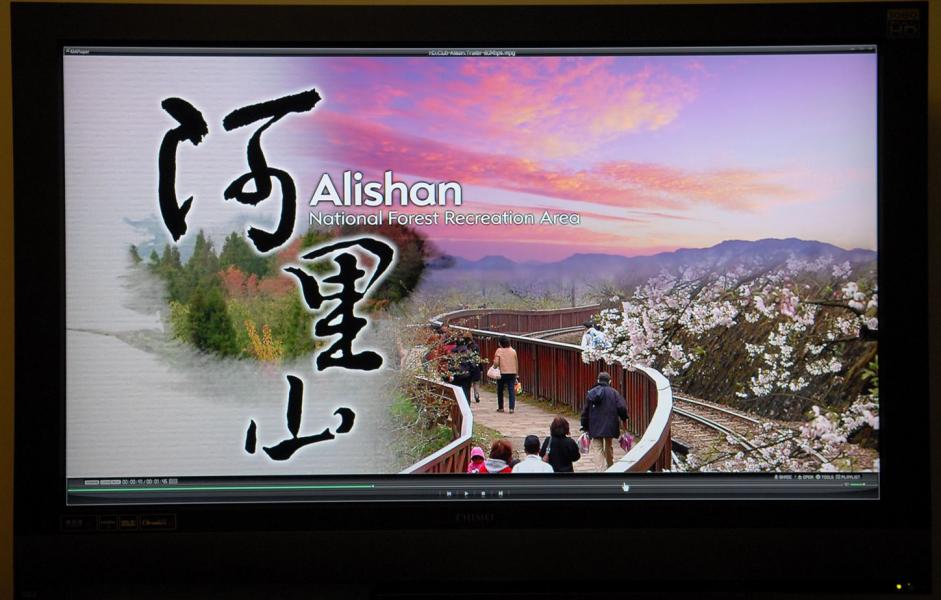 Alishan.jpg