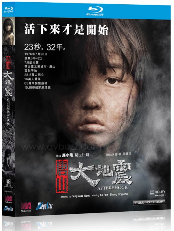 唐山大地震 01.jpg