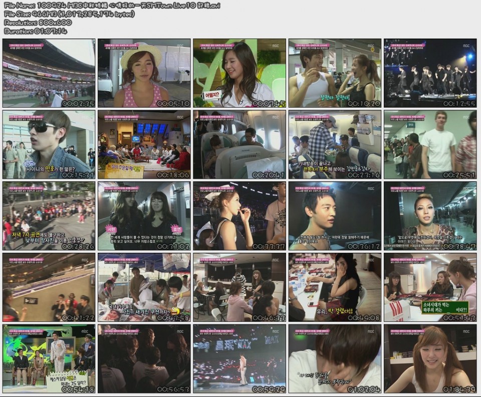 100924 MBC中秋特輯 心情好的一天SMTown Live10 記錄.jpg