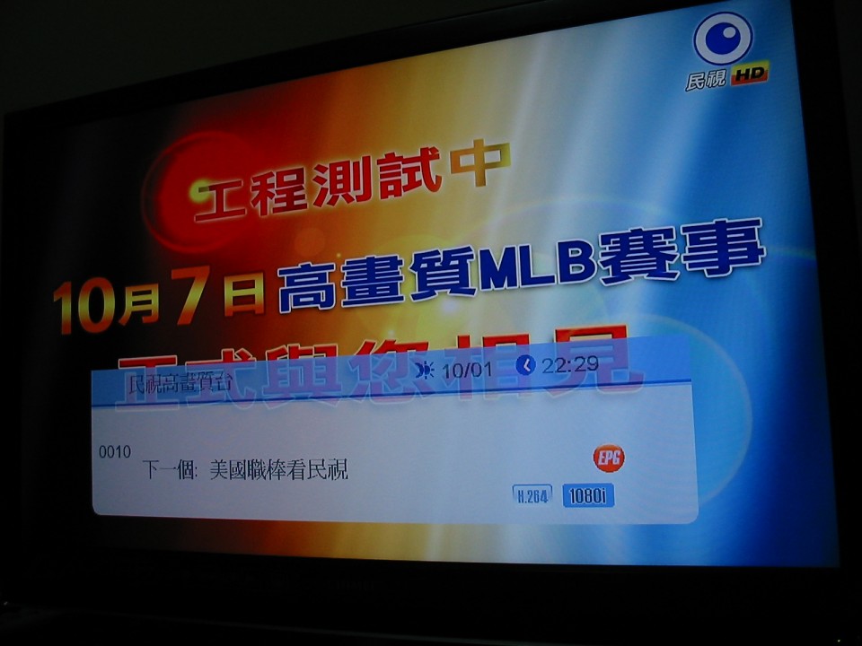 EPG 信息