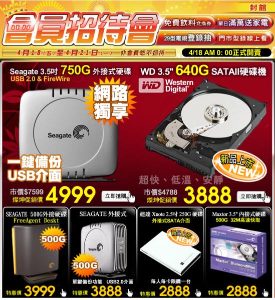 HDD.PNG