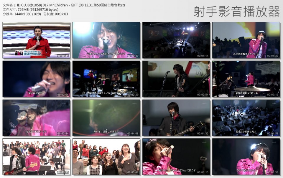 [HD CLUB@1058] 017 Mr.Children - GIFT (08.12.31.第59回紅白歌合戰).jpg