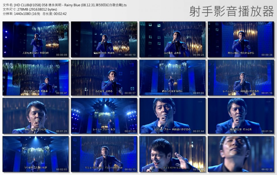 [HD CLUB@1058] 058 德永英明 - Rainy Blue (08.12.31.第59回紅白歌合戰).jpg