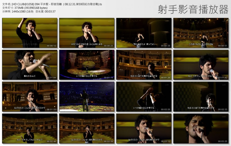[HD CLUB@1058] 094 平井堅 - 即使別離  ( 08.12.31.第59回紅白歌合戰).jpg