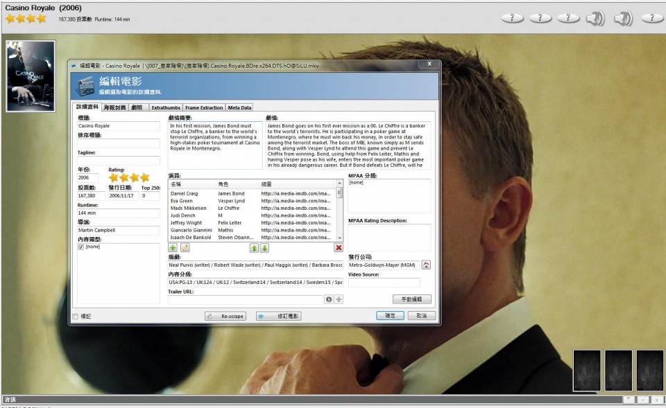 Ember_Media_Manager 有足夠的資訊